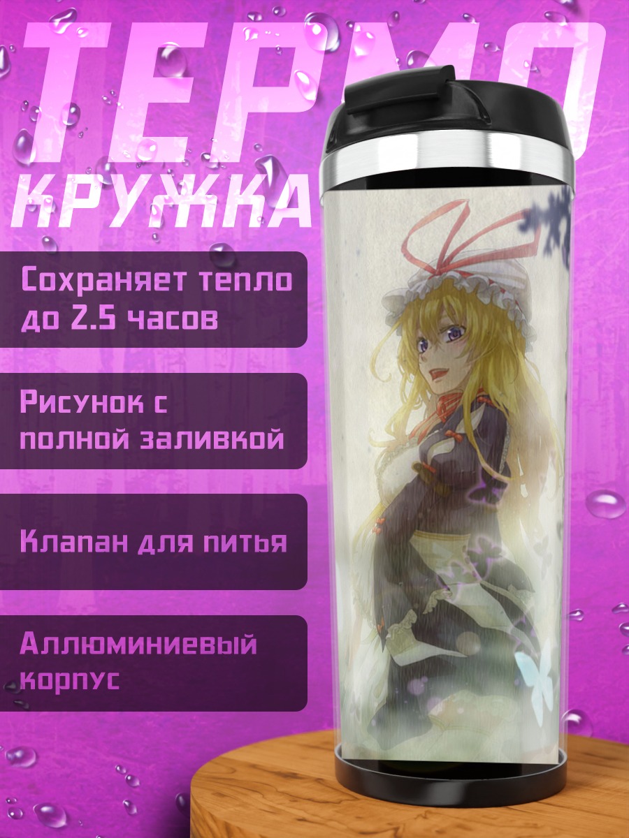 Термокружка Юкари Якумо с бабочками