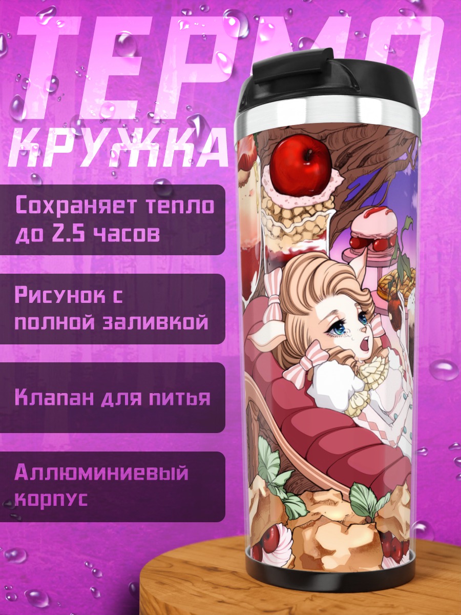 Термокружка Сладкий отдых зайки