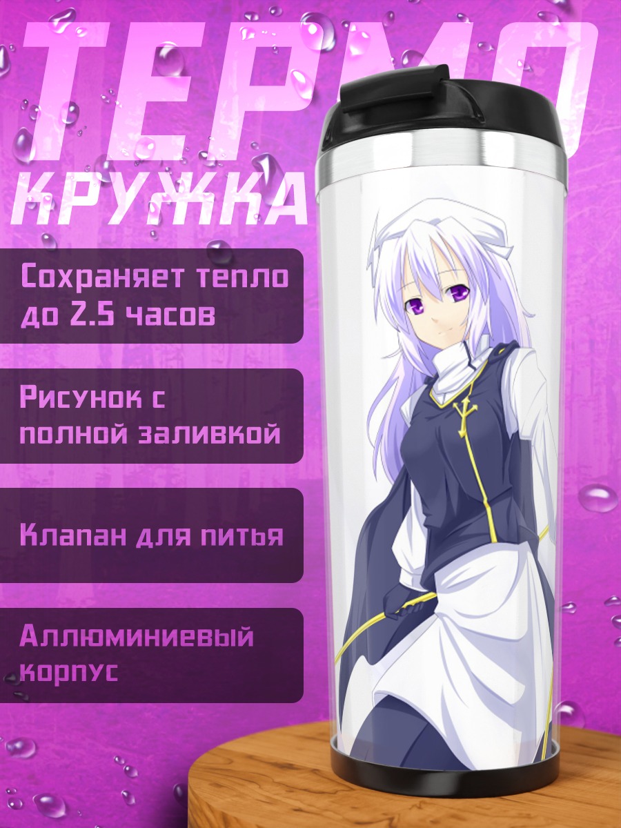 Термокружка Летти Уайтрок с трезубцем
