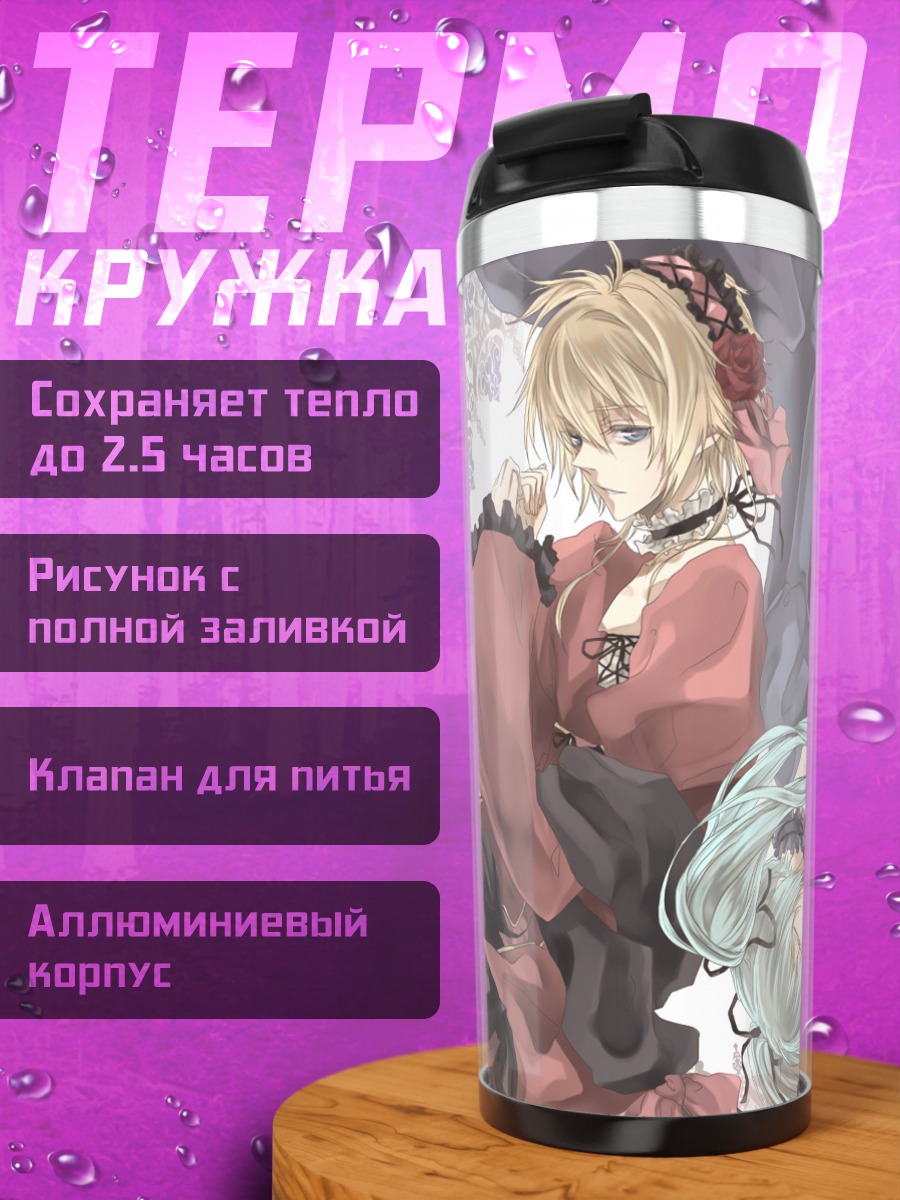Термокружка Мику Хацунэ и Лен Кагамин