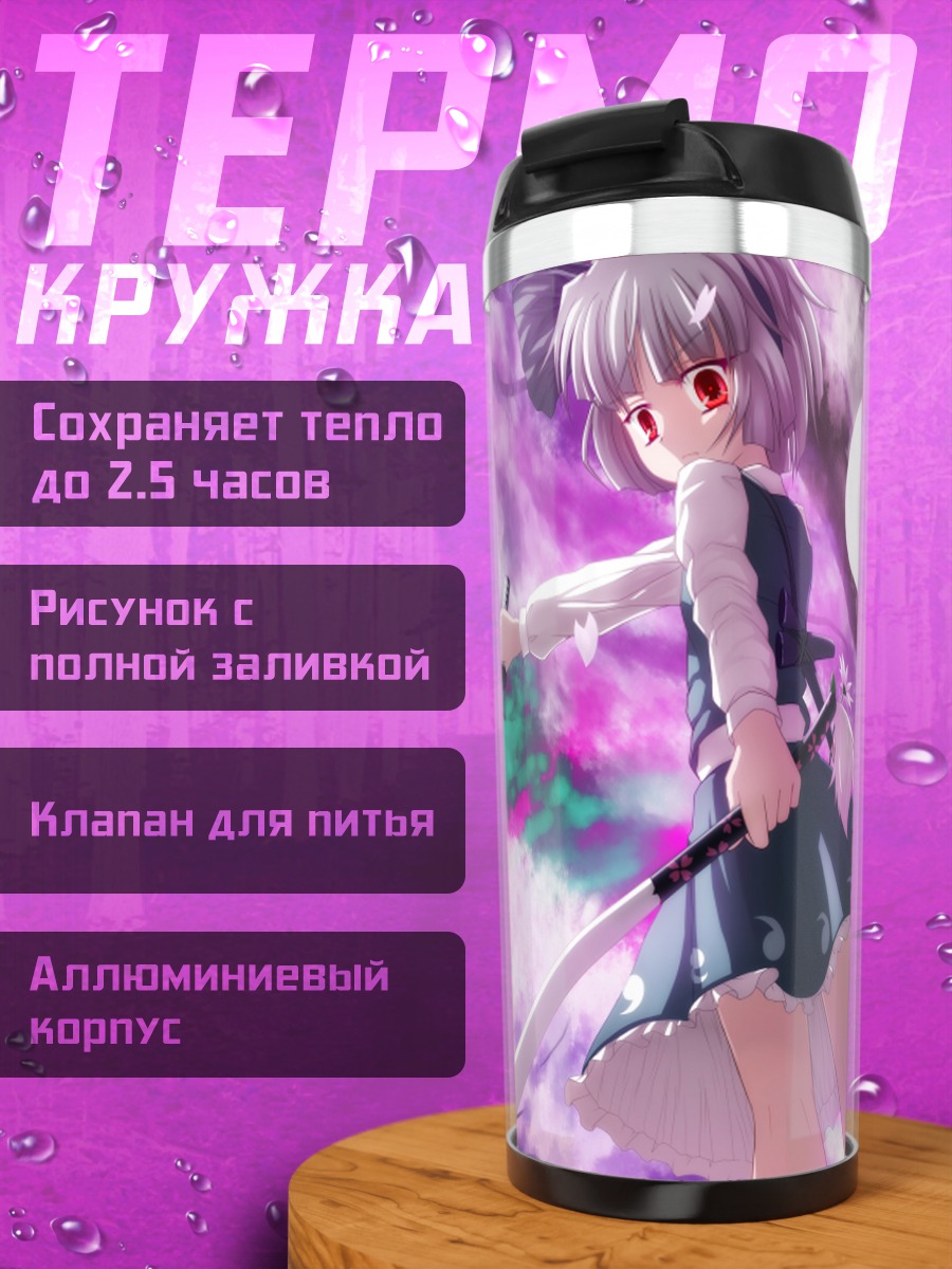 Термокружка Ёму Конпаку с мечом
