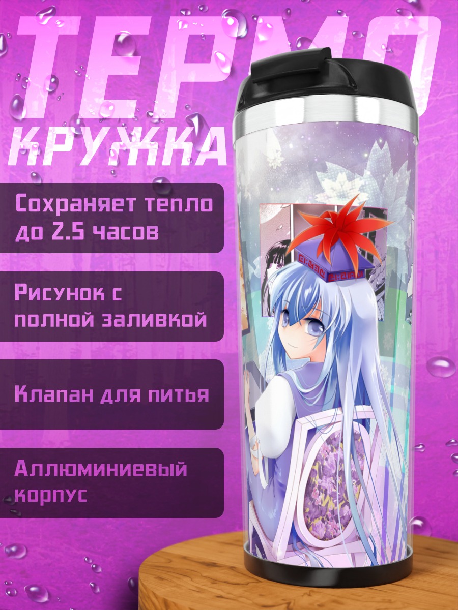 Термокружка Моко Фудзивара в цветах