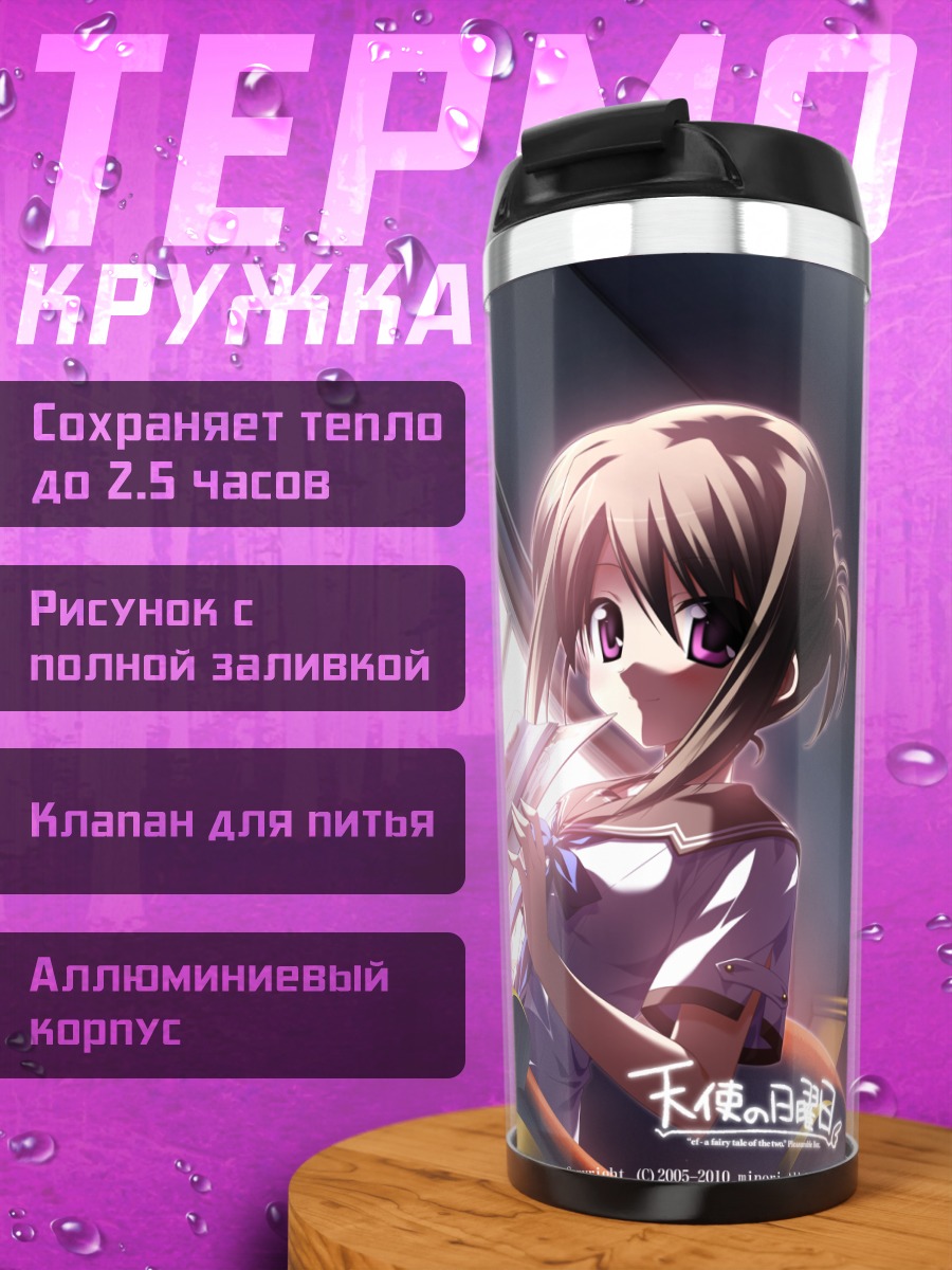 Термокружка Сумирэ Асо и Мизуки Хаяма