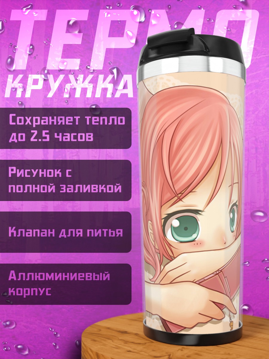 Термокружка Девушка с телефоном