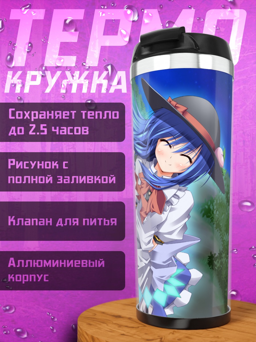 Термокружка Тенши Хинанави в небе