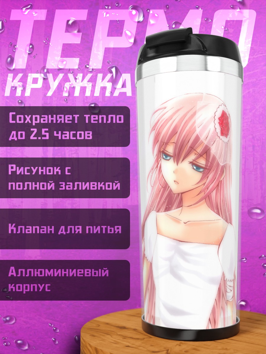 Термокружка Мегурин Лука с лепестками