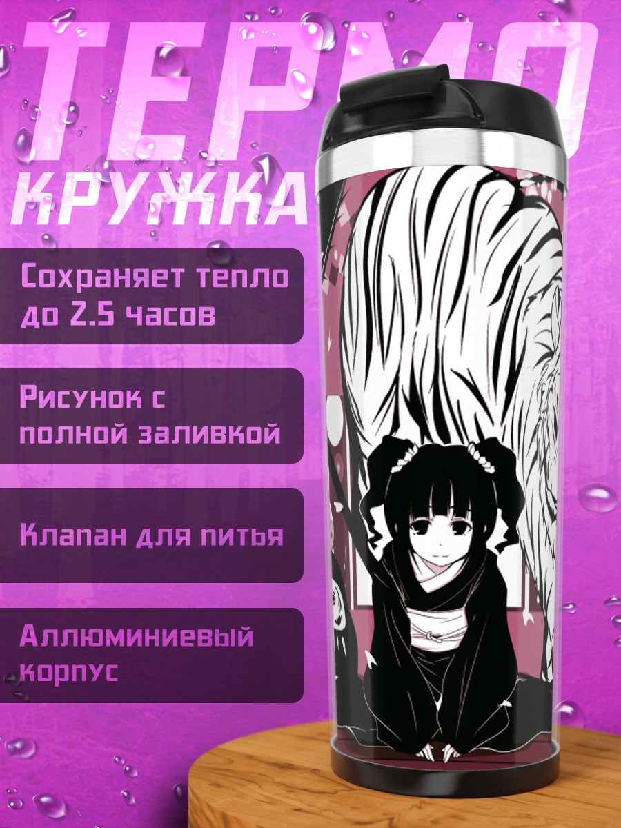 Термокружка Яёи Такацуки с тигром