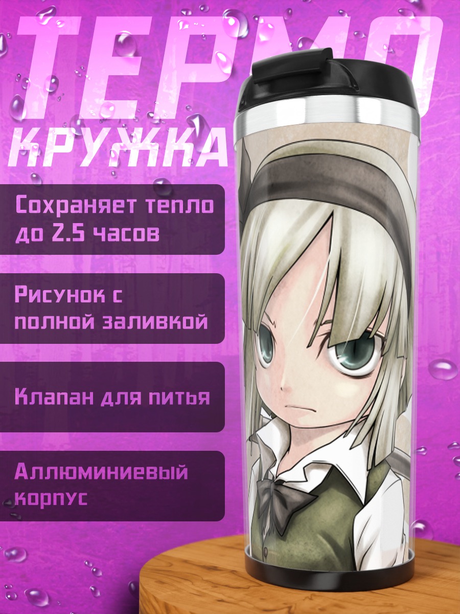 Термокружка Ёму Конпаку с мечом