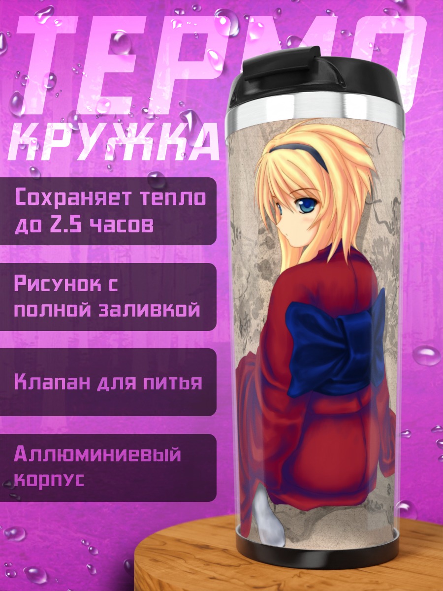 Термокружка Девушка в кимоно