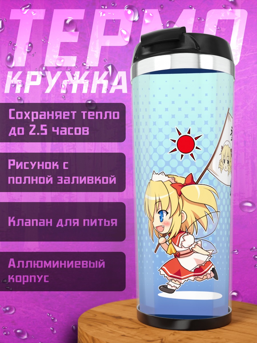 Термокружка Луна Чайлд и подруги