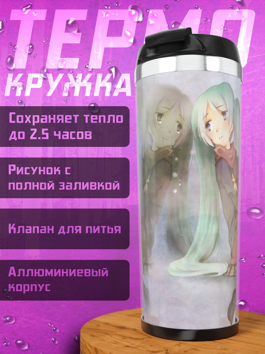 Термокружка Мику Хацунэ в шарфе