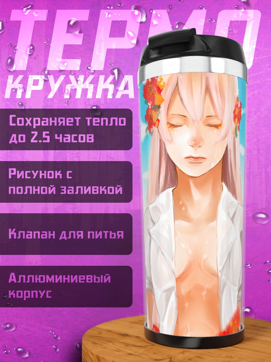 Термокружка Лука Мегурин в маках