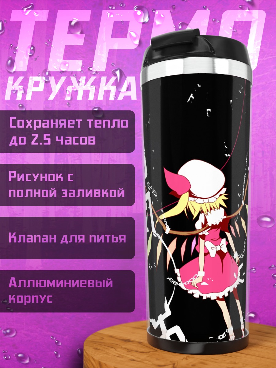 Термокружка Фландр Скарлет в бездне