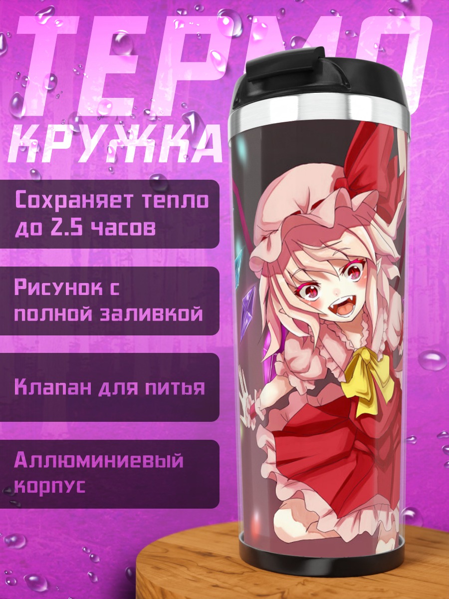Термокружка Фландр Скарлет в кристаллах
