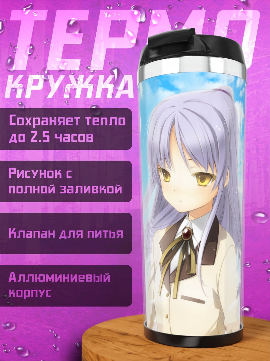 Термокружка Канаде Тачибана в небе