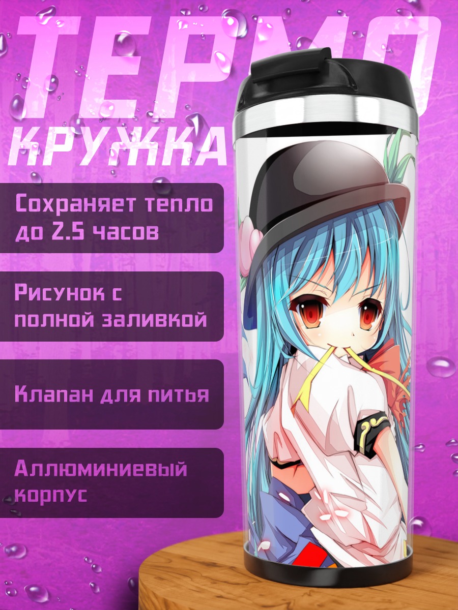 Термокружка Тенши Хинанави в шляпе