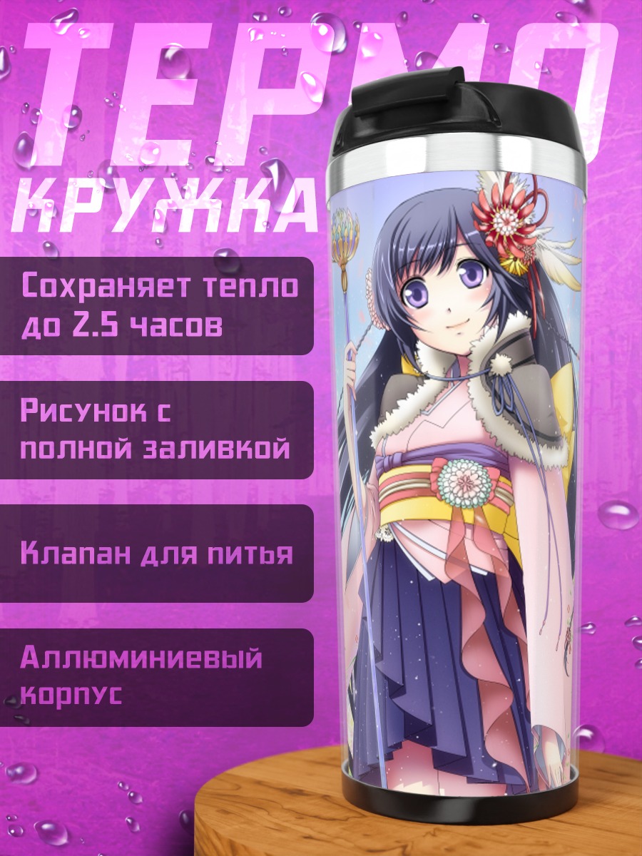 Термокружка Девушка в кимоно