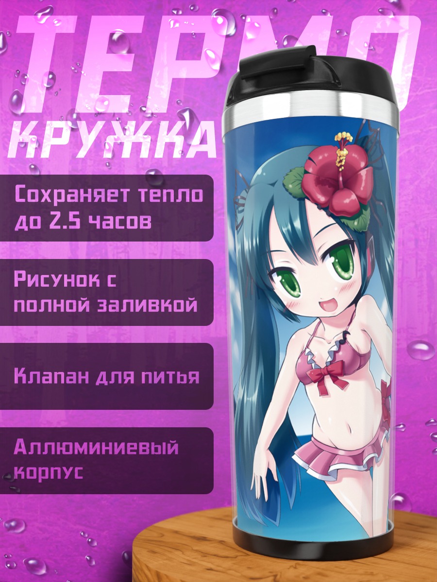 Термокружка Мику Хацунэ на пляже