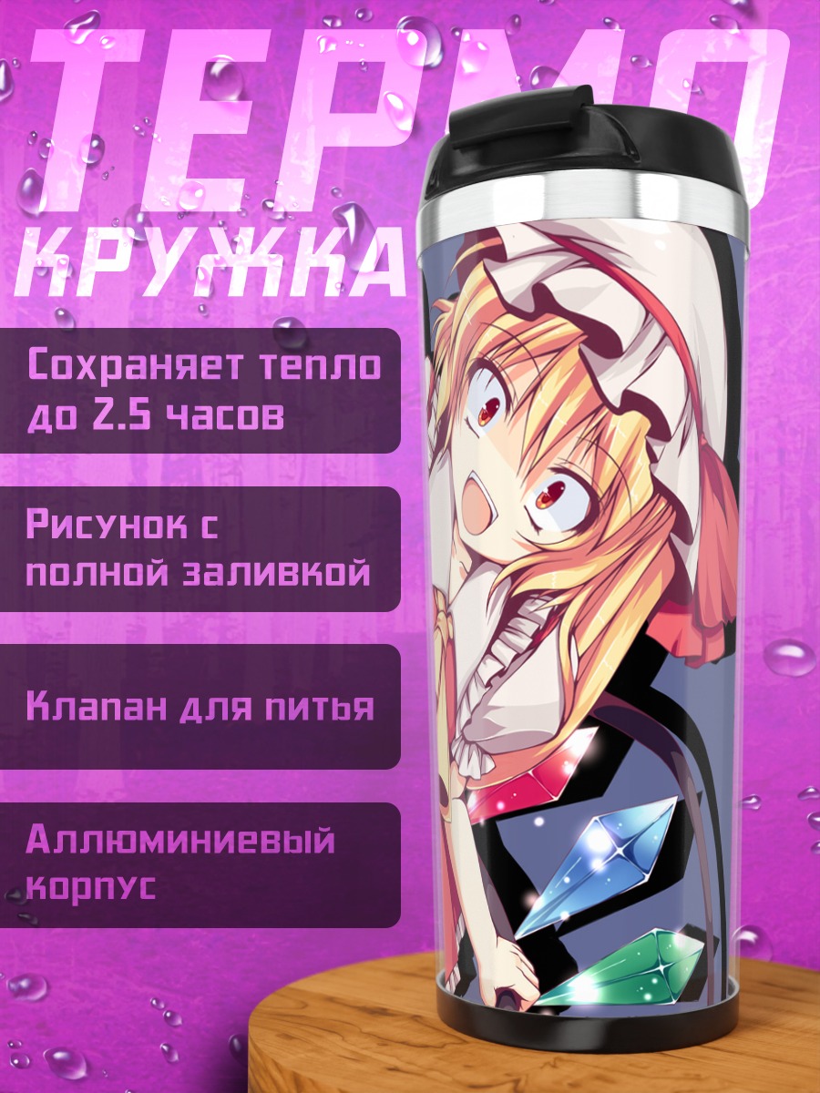 Термокружка Фландр Скарлет с кристаллами