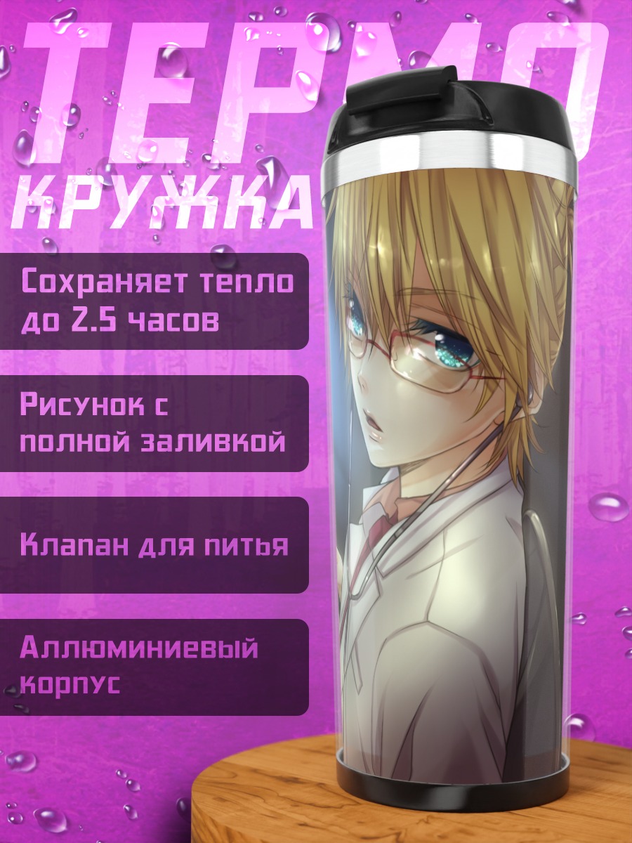 Термокружка Лен Кагамин с планшетом