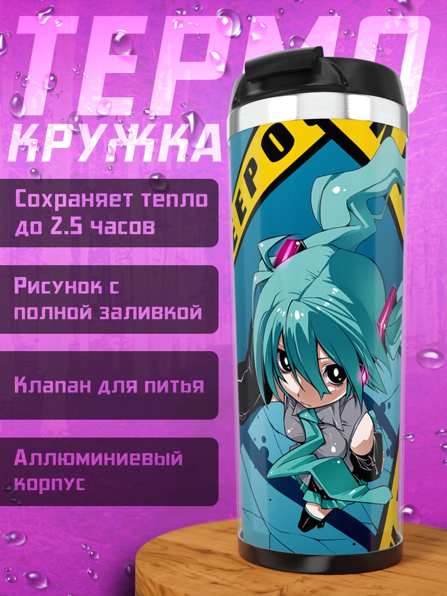 Термокружка Мику Хацунэ в лентах