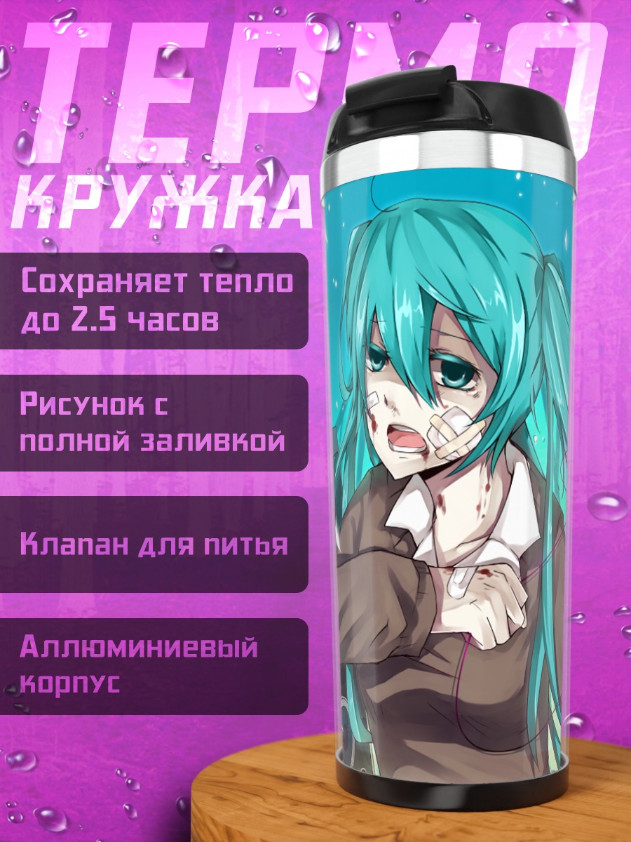 Термокружка Мику Хацунэ в дожде
