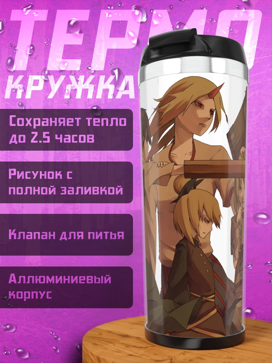 Термокружка Хошигума и подруги