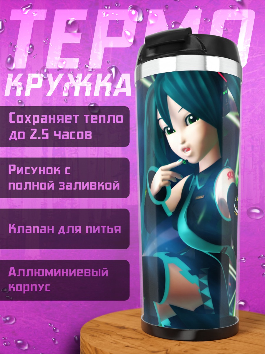 Термокружка Мику Хацунэ на сцене
