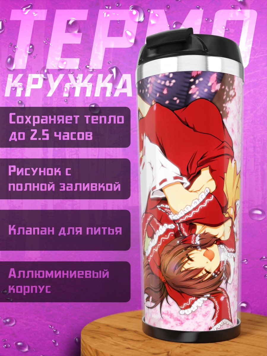 Термокружка Рейму Хакурей в лепестках