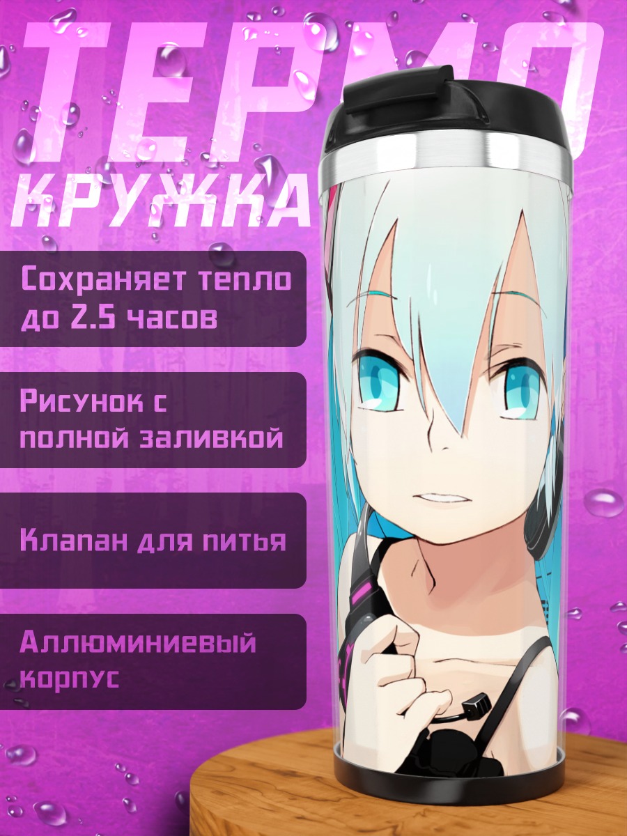 Термокружка Мику Хацунэ в наушниках