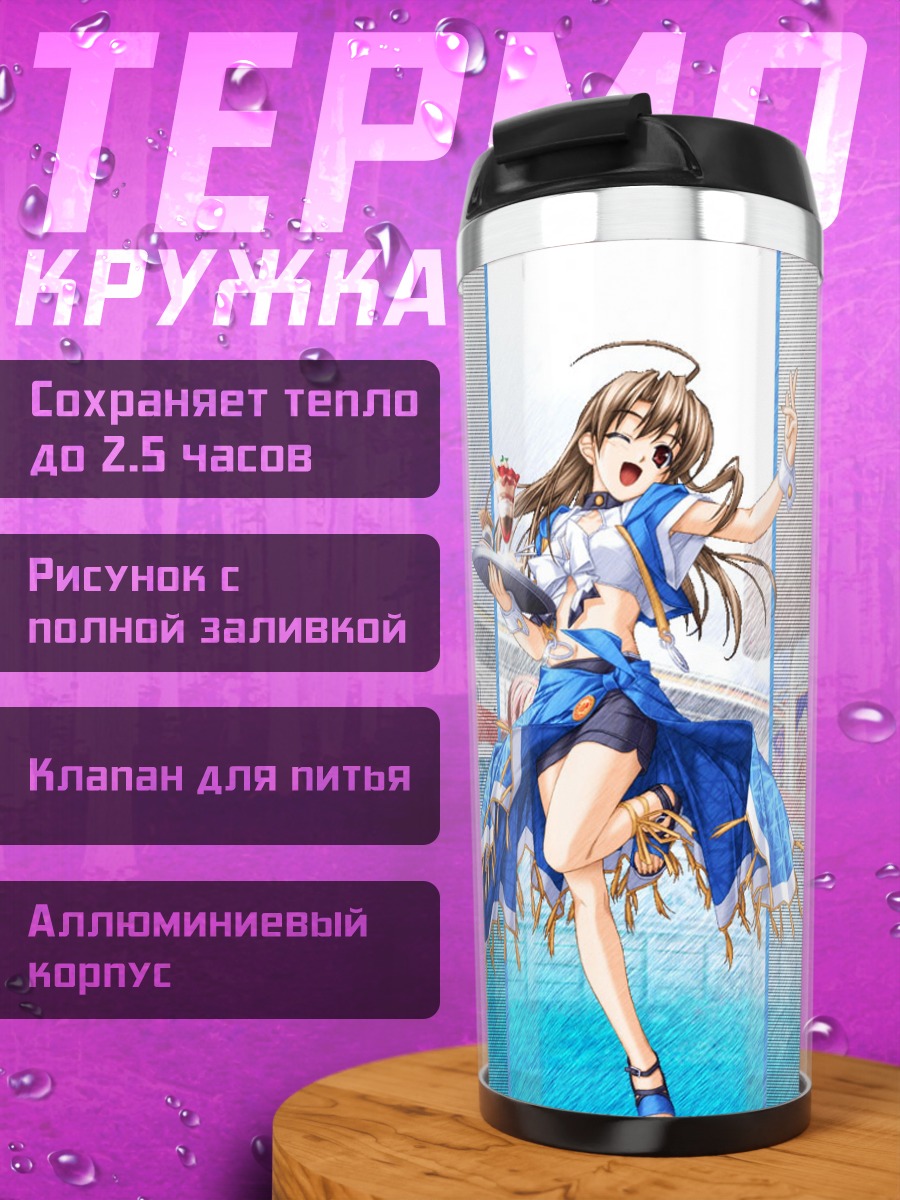 Термокружка Саяка Такаи с подносом