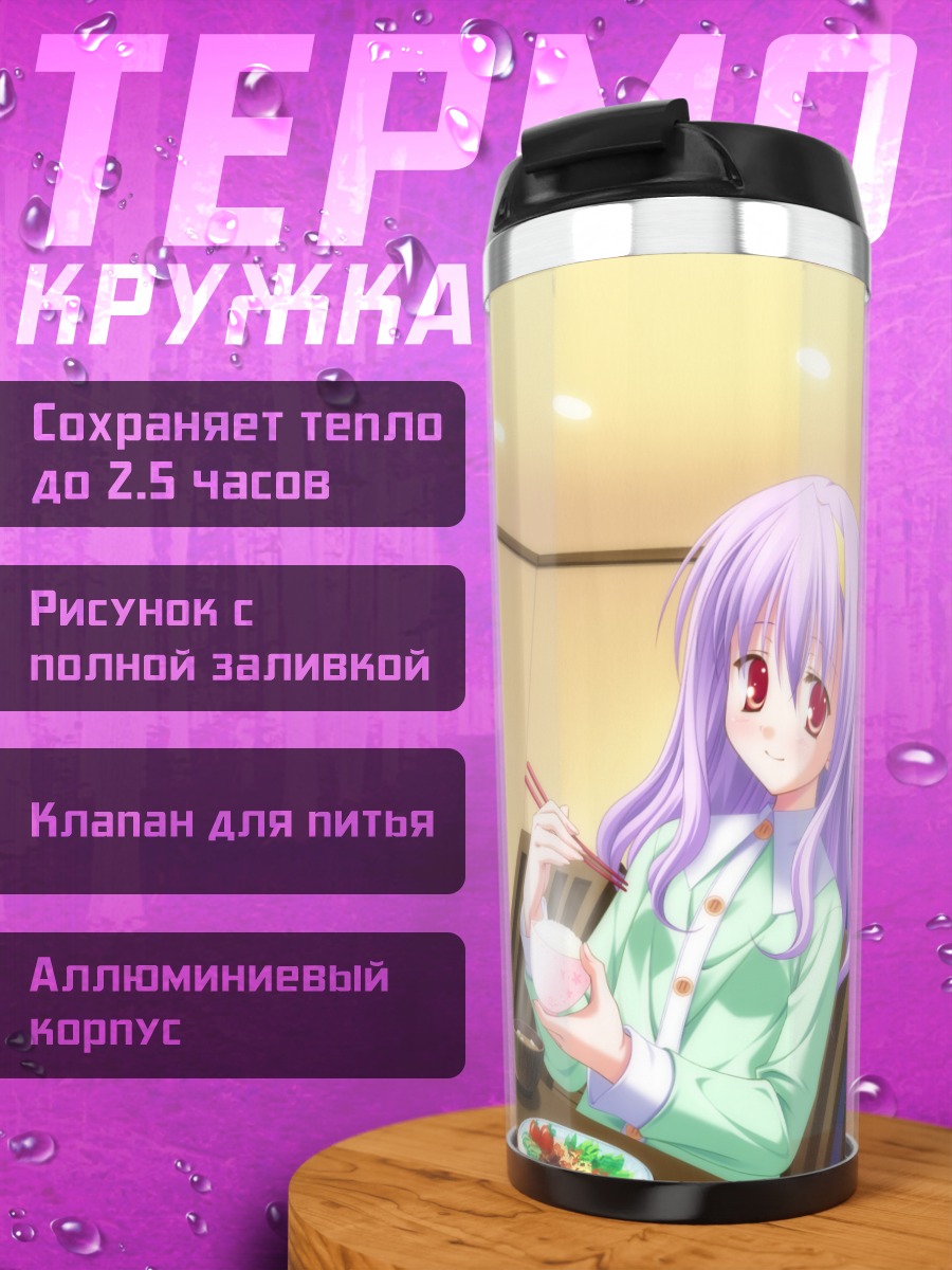 Термокружка Ренге Ямабуки за столом