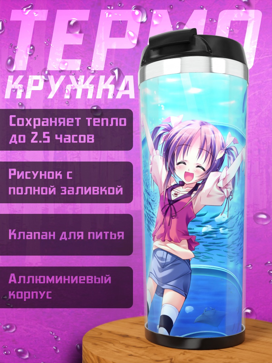 Термокружка Окина Корун в океанариуме