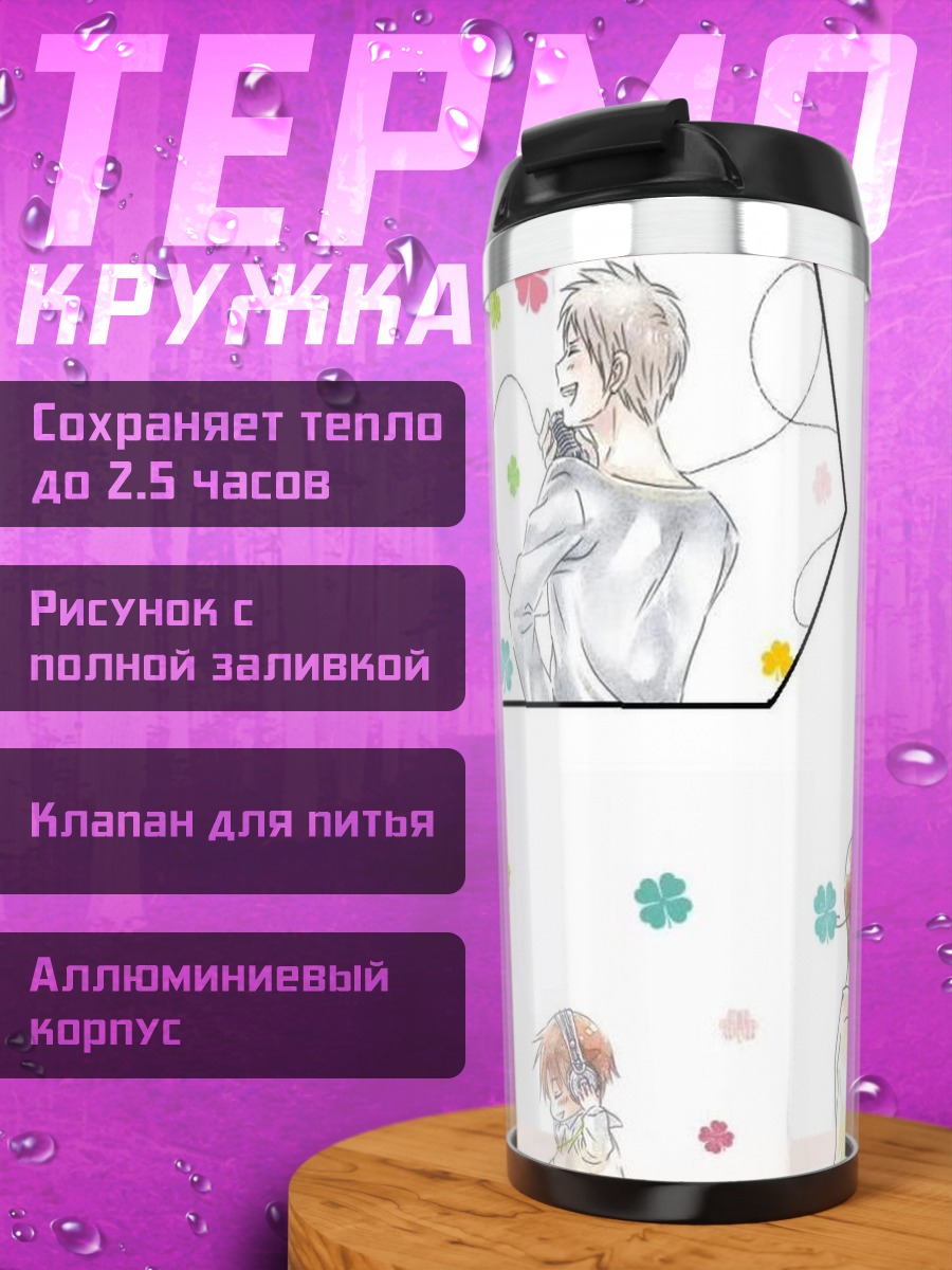 Термокружка Германия и Италия