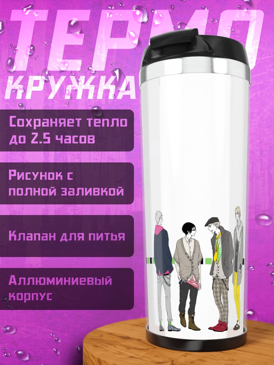 Термокружка Герои Хеталия