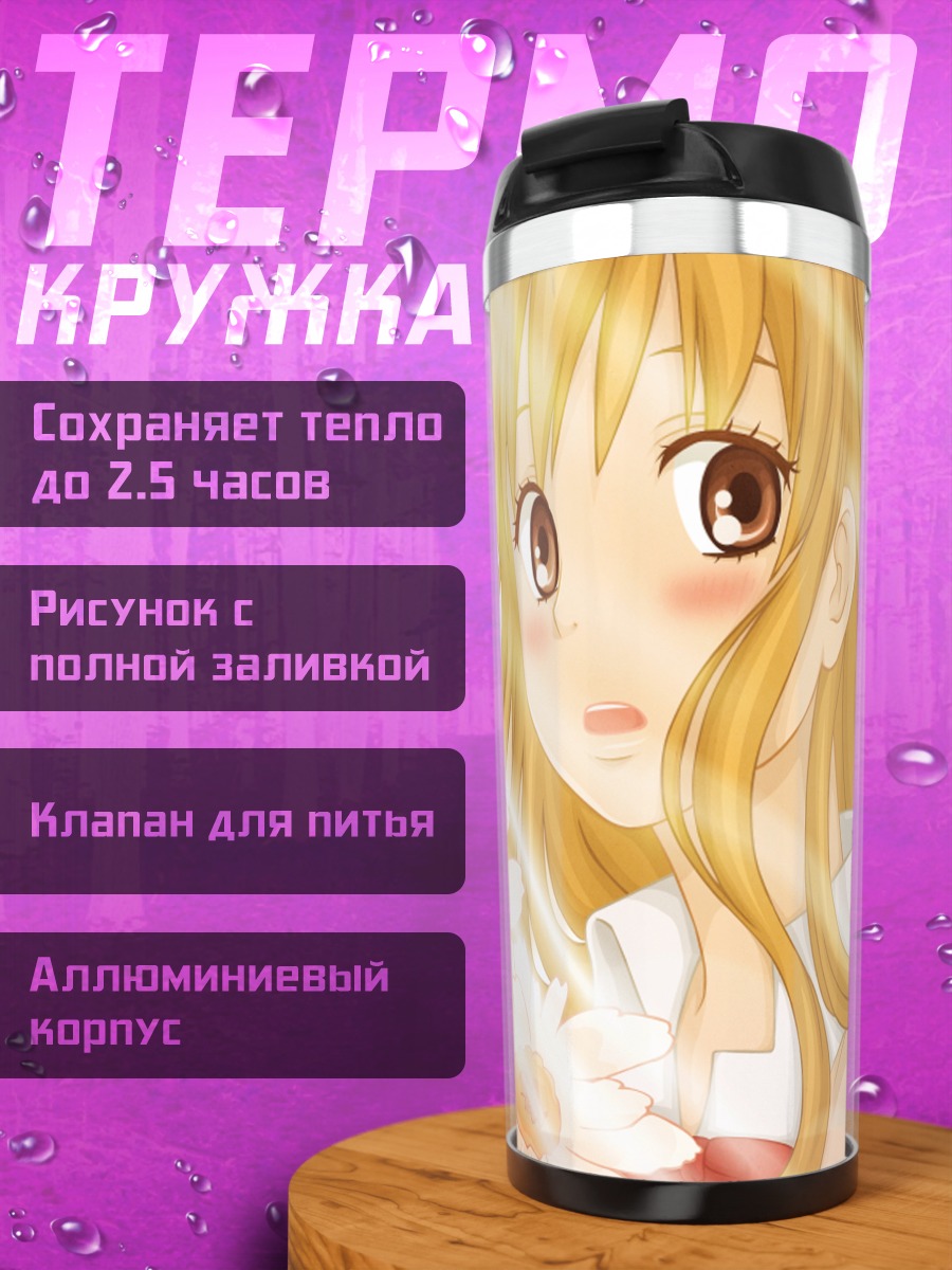 Термокружка Умэ Курумизава в цветах