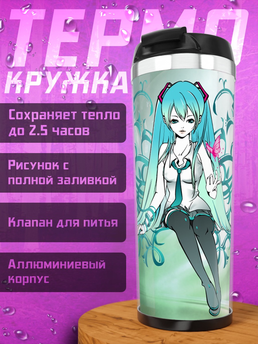 Термокружка Мику Хацунэ в узорах