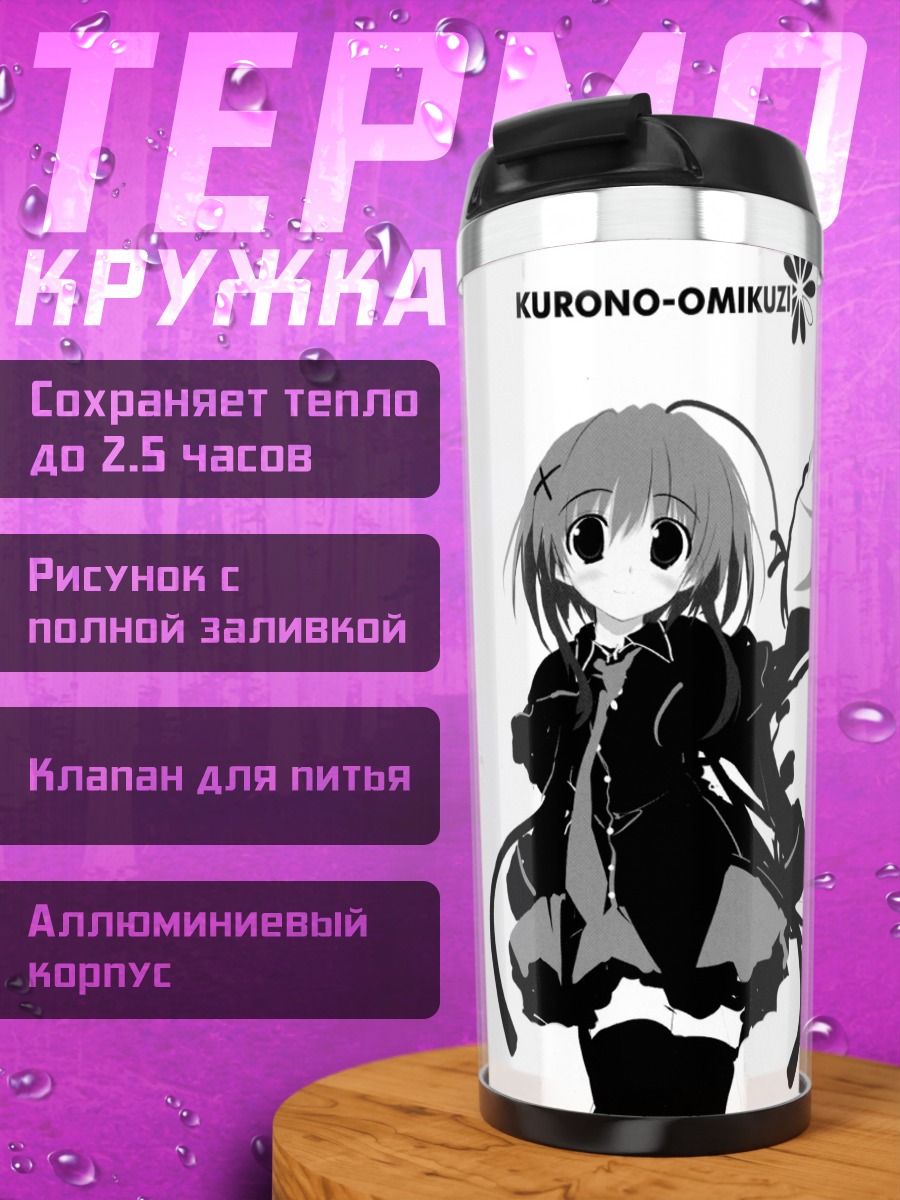 Термокружка Две готические лолиты