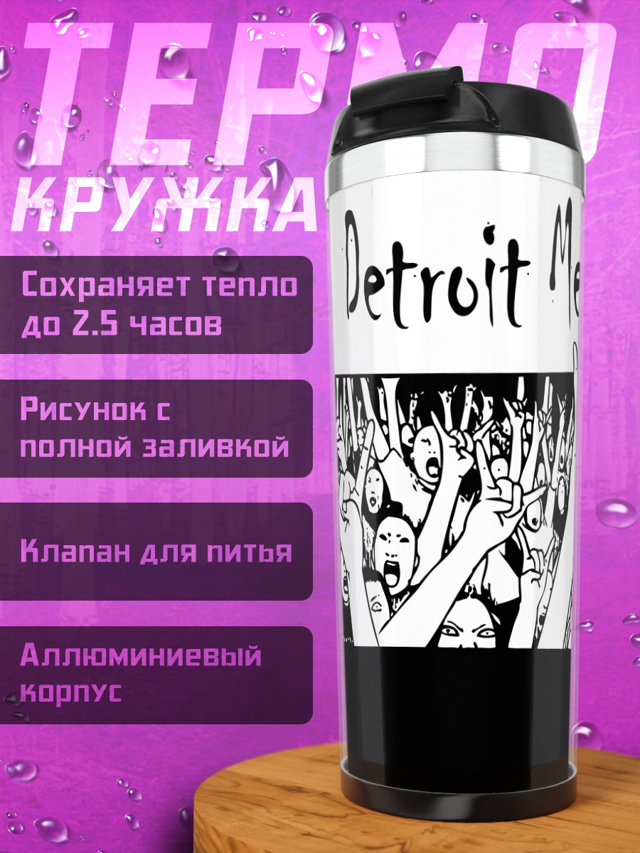 Термокружка Соичи Негиши на концерте