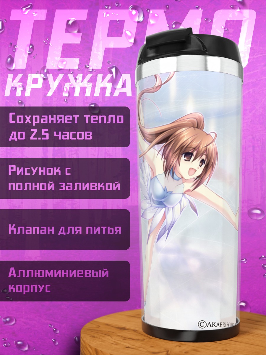 Термокружка Канон Азай на льду