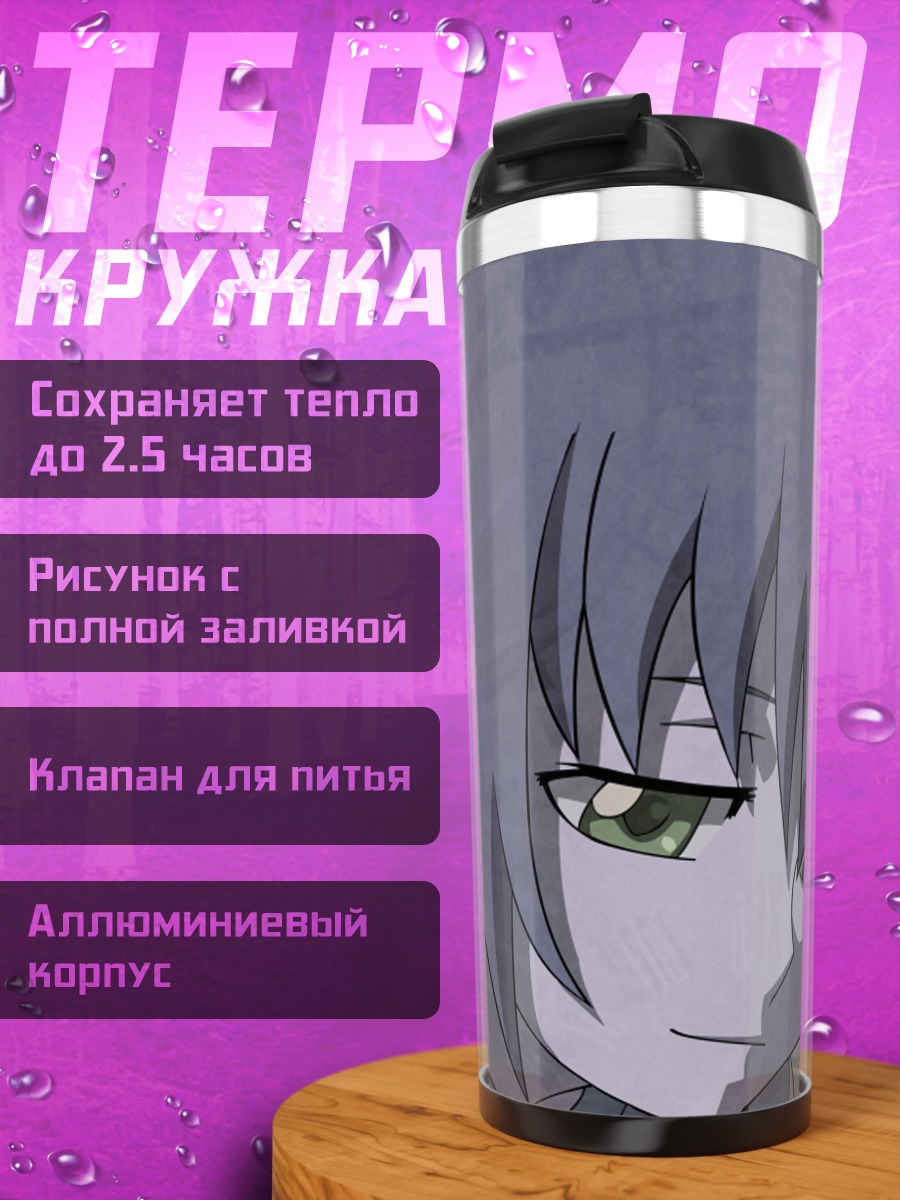 Термокружка Суо Павличенко