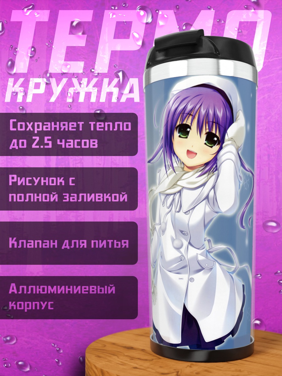 Термокружка Полифоника в снегах