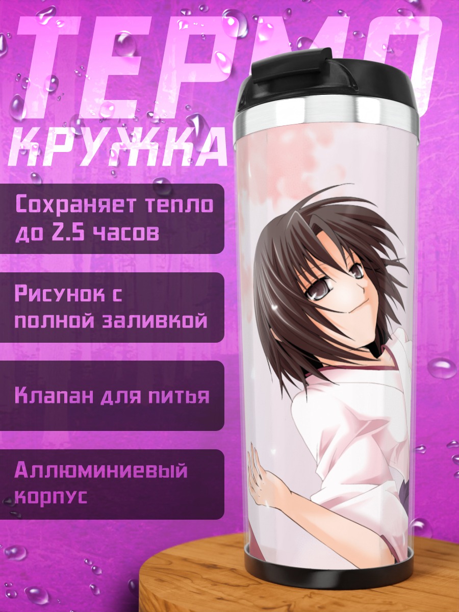 Термокружка Сики Рёги с катаной