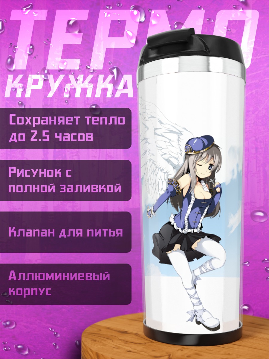 Термокружка Ангел в небесах
