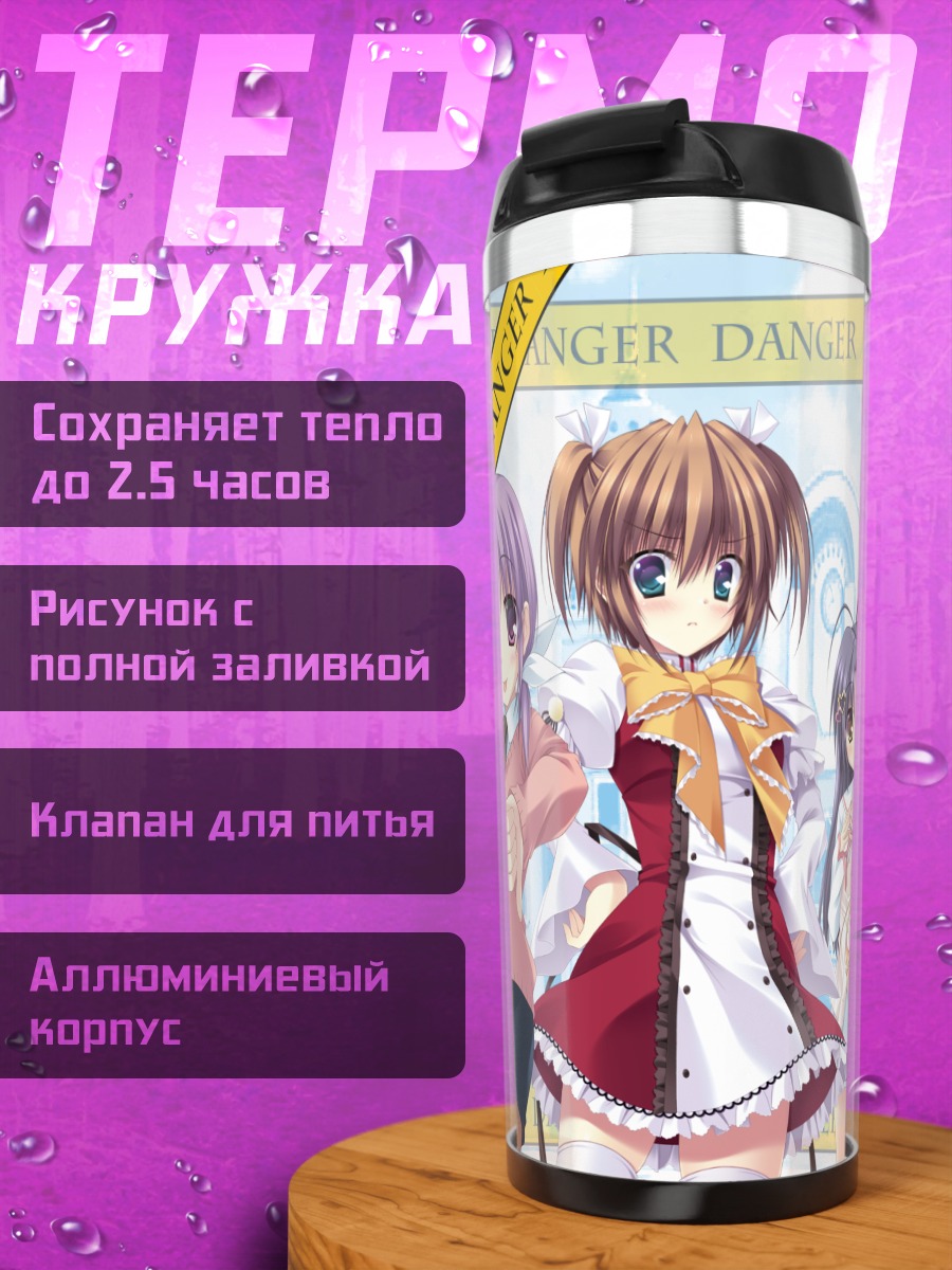 Термокружка Горничные с мечами