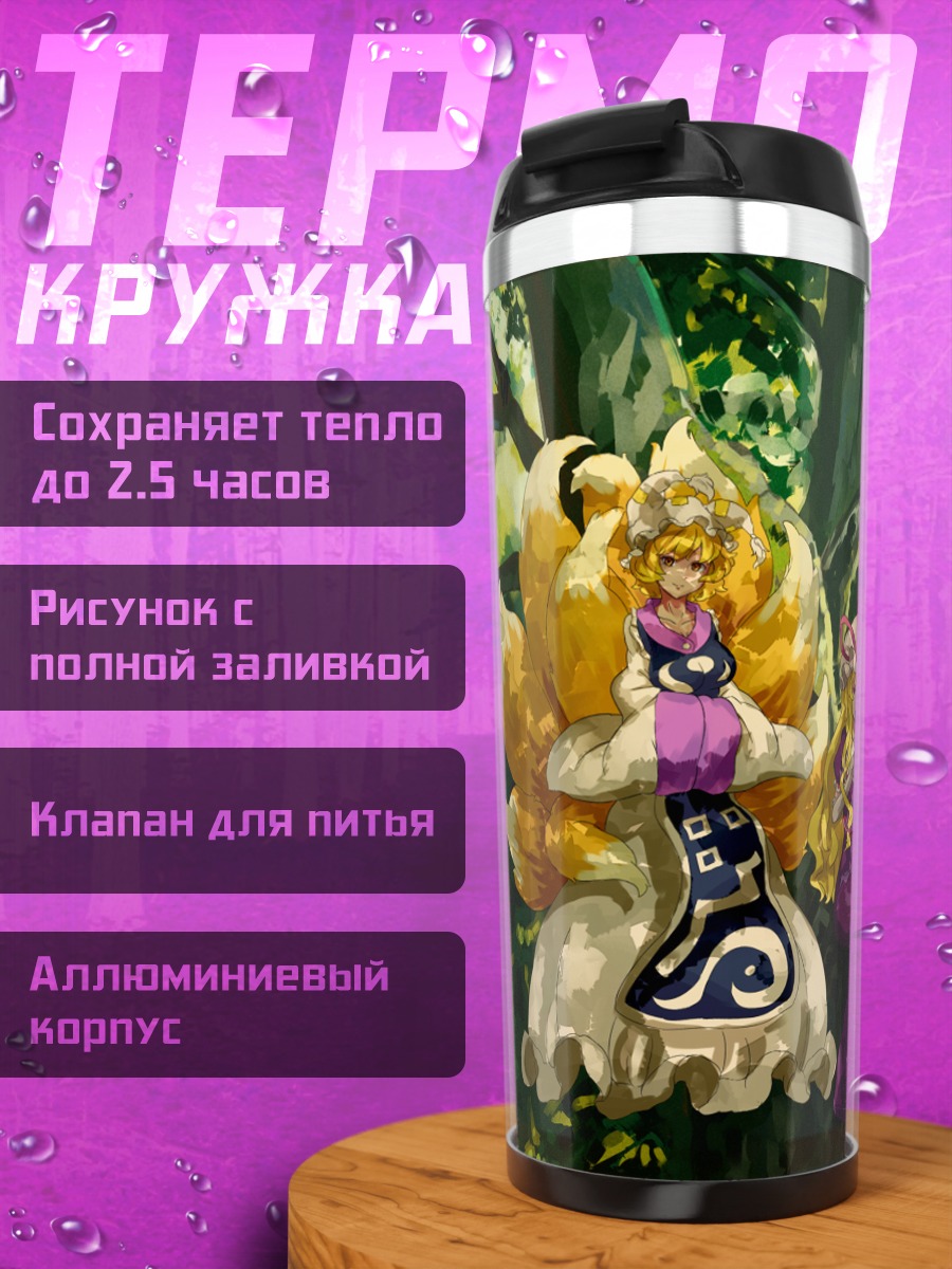 Термокружка Юкари Якумо в лесу