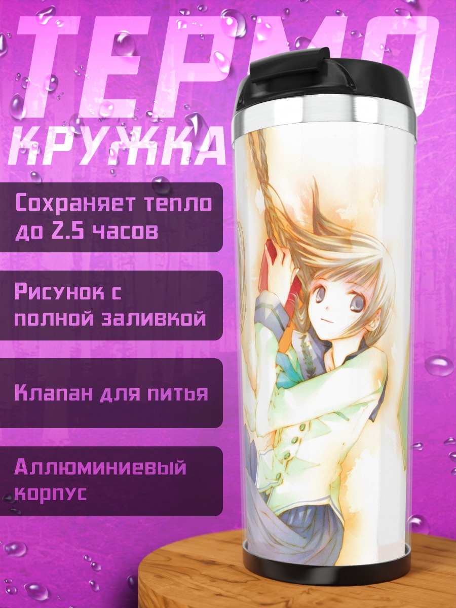 Термокружка Токо Амано с книгой