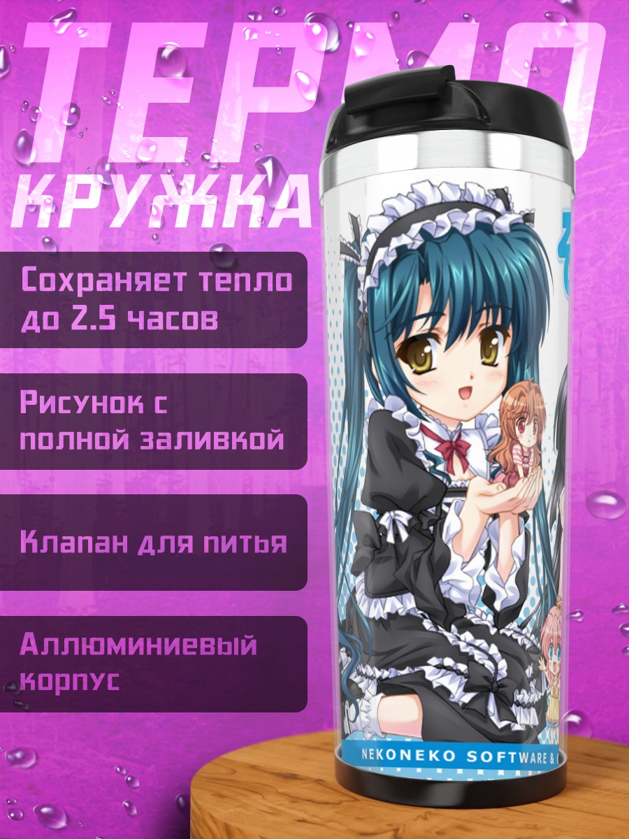 Термокружка Ай Хацушиба и Ханако