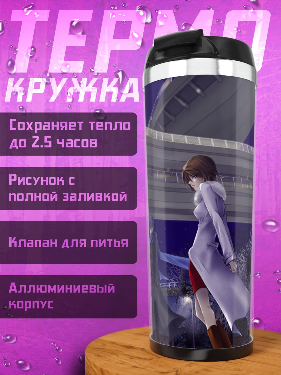 Термокружка Кайто и Мейко