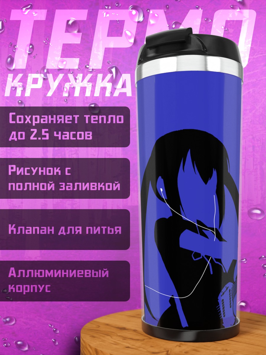 Термокружка Адзуса Накано с гитарой